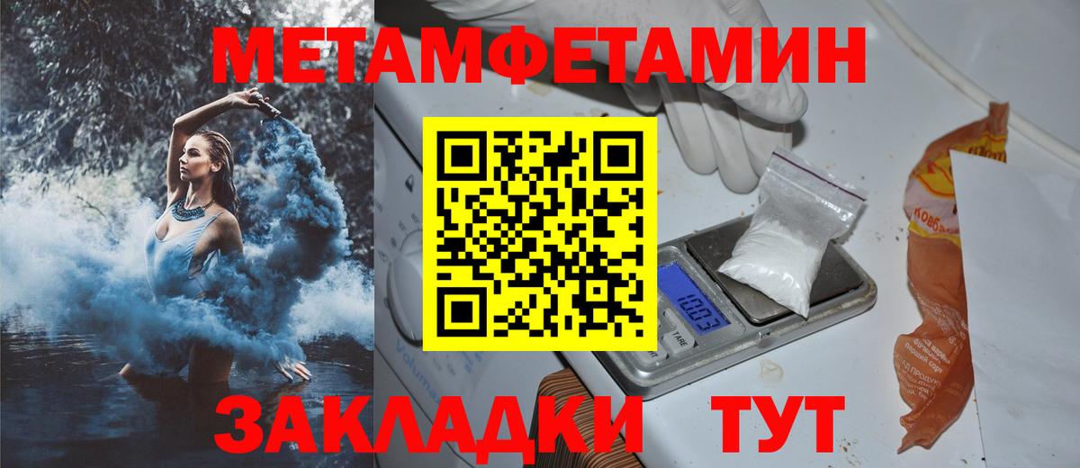 Amphetamine Розовый  Амфетамин  Тара  Вход с VPN 
