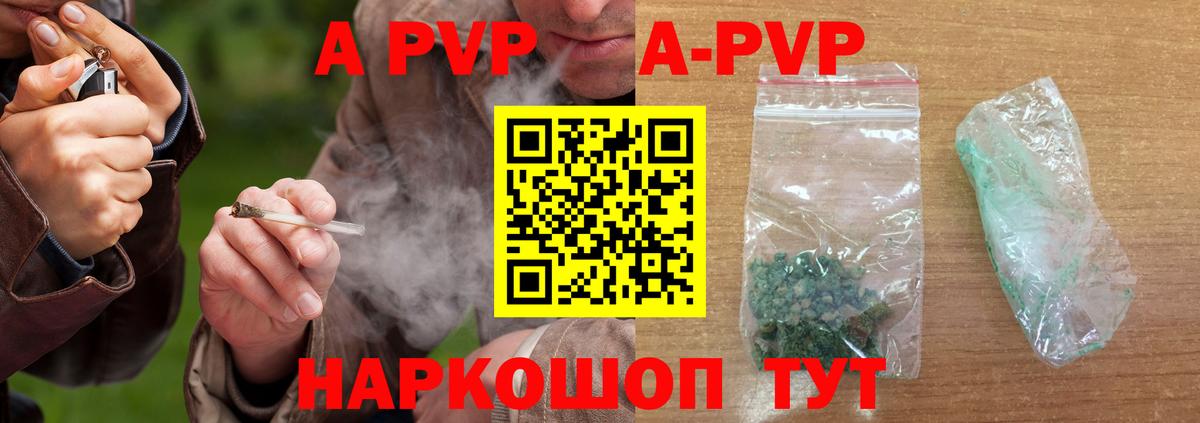 A-PVP Crystall  Вход с VPN  A PVP  Тара  закладка  Alpha PVP Crystall 
