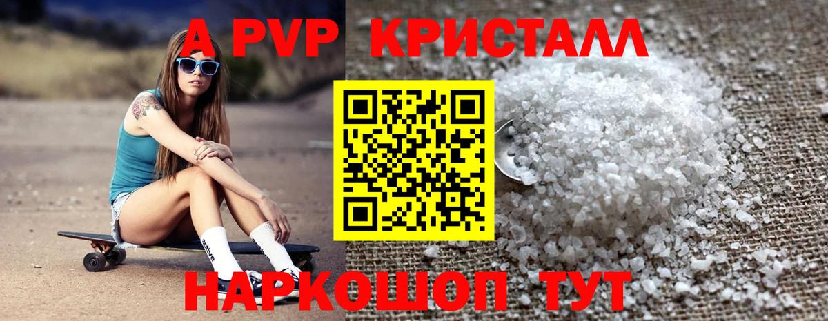 A-PVP СК КРИС Тара