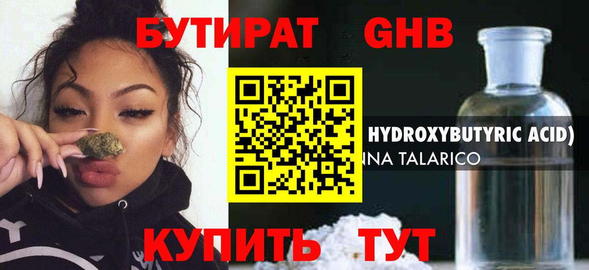 Тара  БУТИРАТ BDO  Вход с VPN 