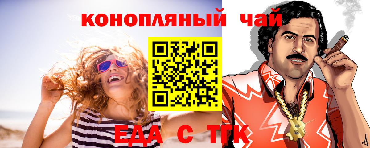 Еда ТГК конопля Тара