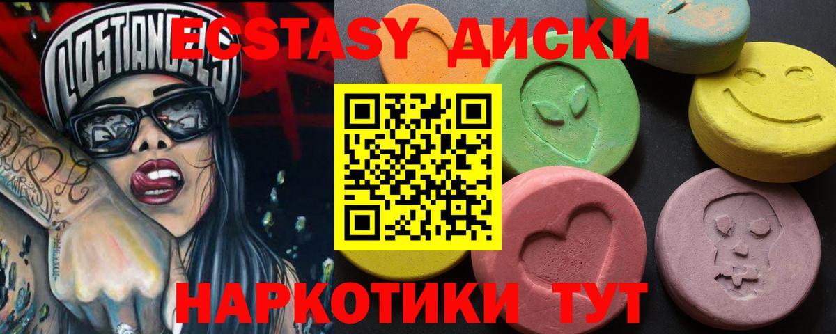 продажа наркотиков  Вход с VPN  Ecstasy Philipp Plein  Тара  Экстази 280мг 