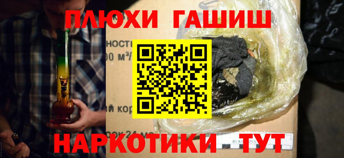 ГАШИШ  Вход с VPN  Тара  ГАШ ice o lator 