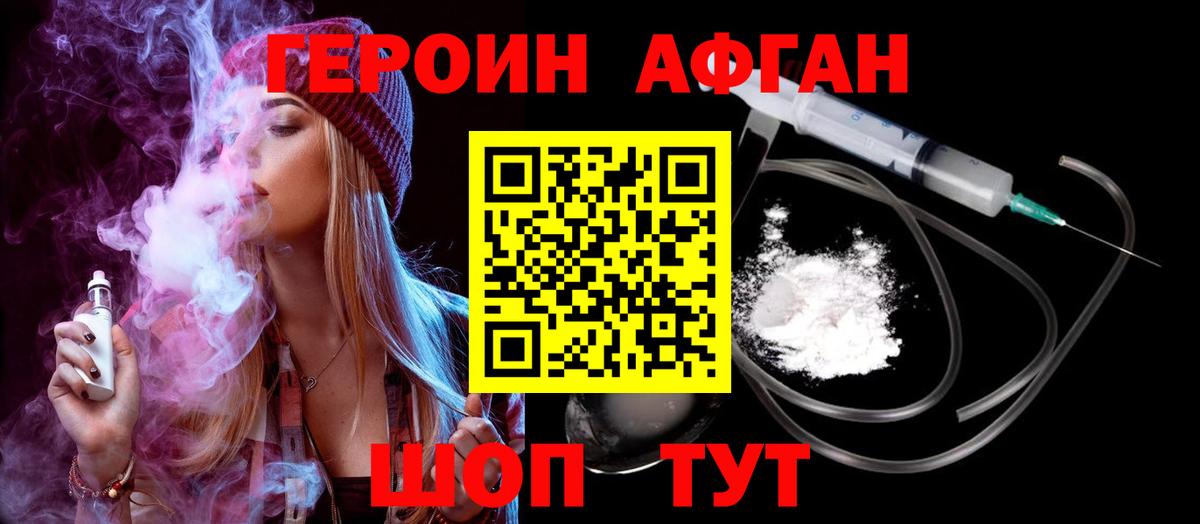 Героин VHQ Тара