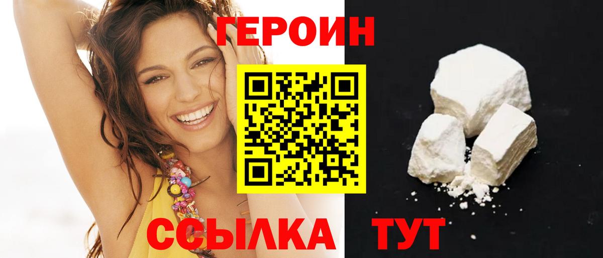 ГЕРОИН Афган  Вход с VPN  Тара 