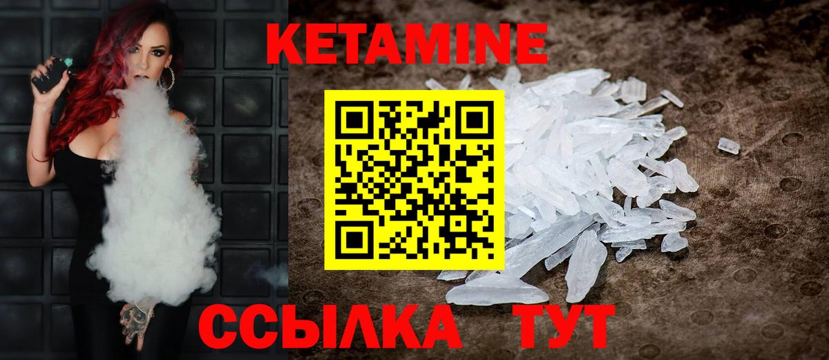 Кетамин ketamine Тара