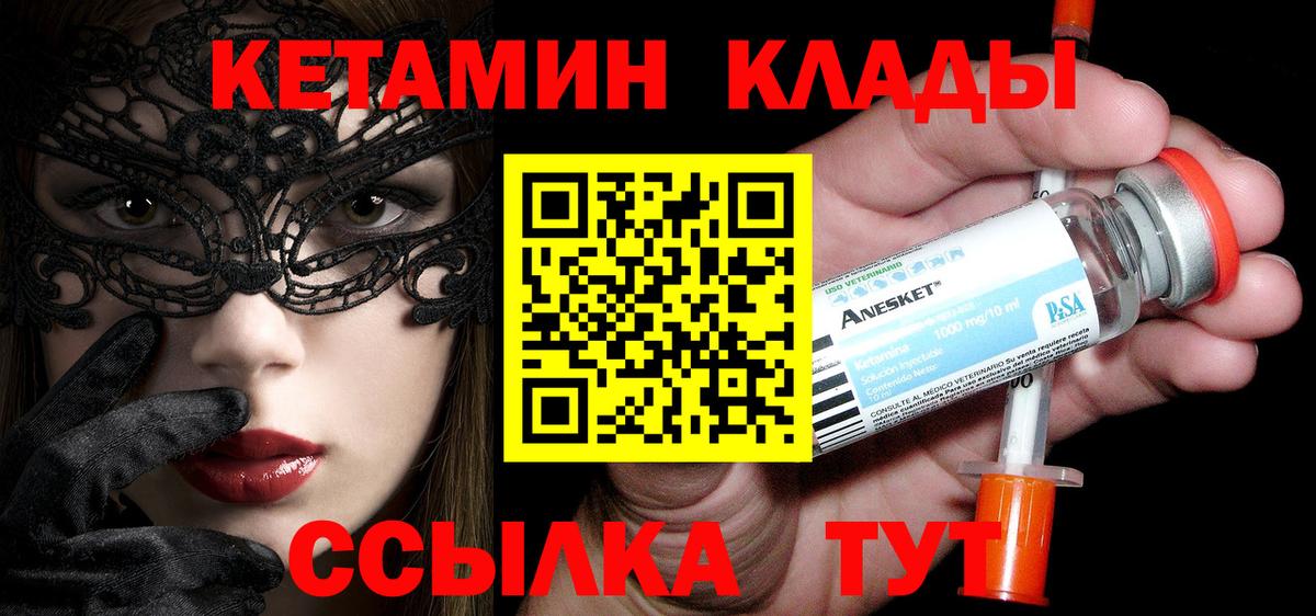 КЕТАМИН VHQ  КЕТАМИН VHQ  Тара  Вход с VPN 