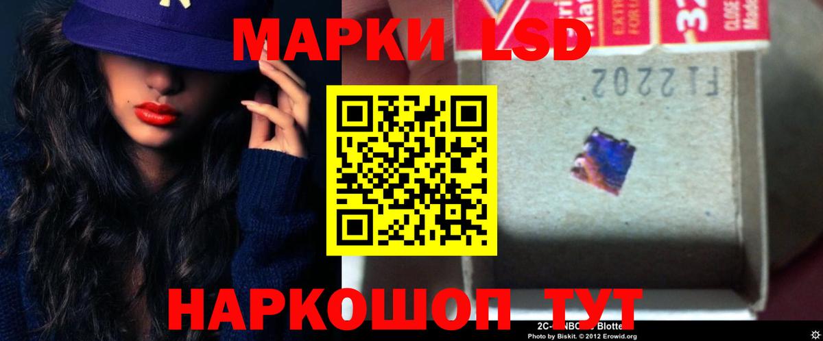 Лсд 25 экстази ecstasy Тара