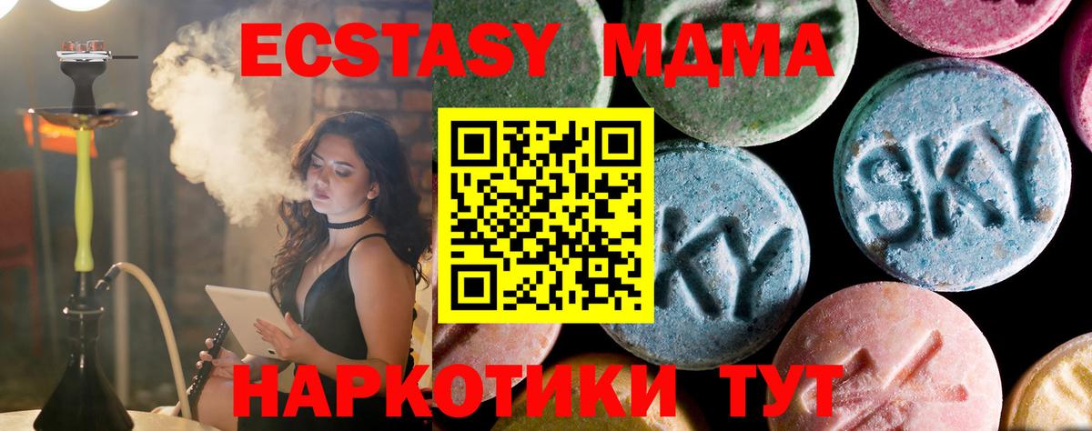 МДМА Molly  МДМА  Тара  Вход с VPN 
