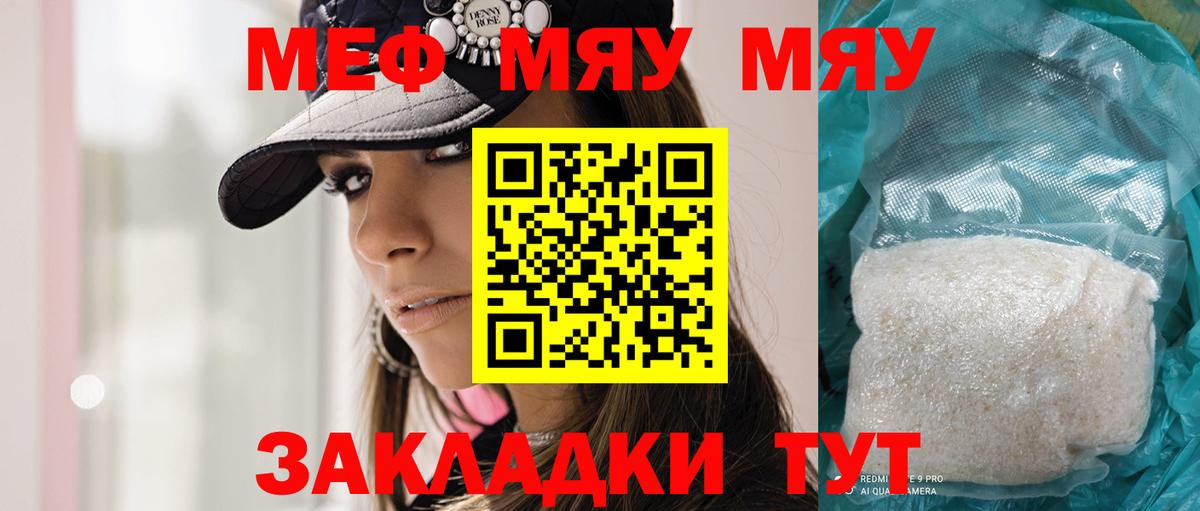 Мефедрон  Тара