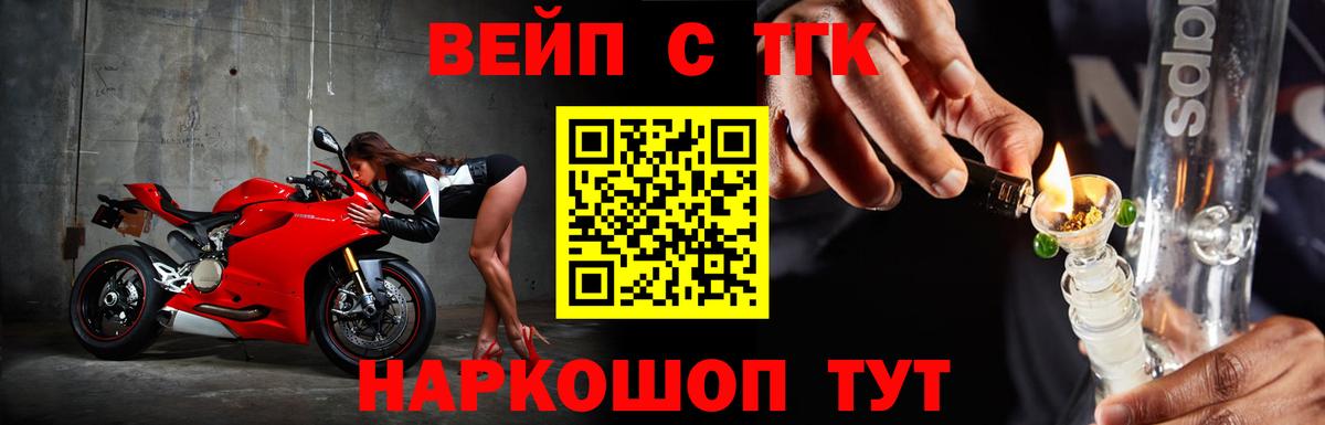 Тара  Дистиллят ТГК вейп с тгк  Дистиллят ТГК THC oil  Вход с VPN 