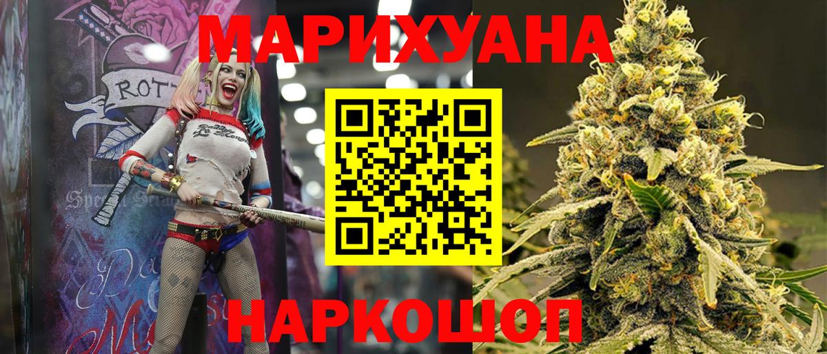 МАРИХУАНА White Widow  Шишки марихуана индика  Вход с VPN  Тара 